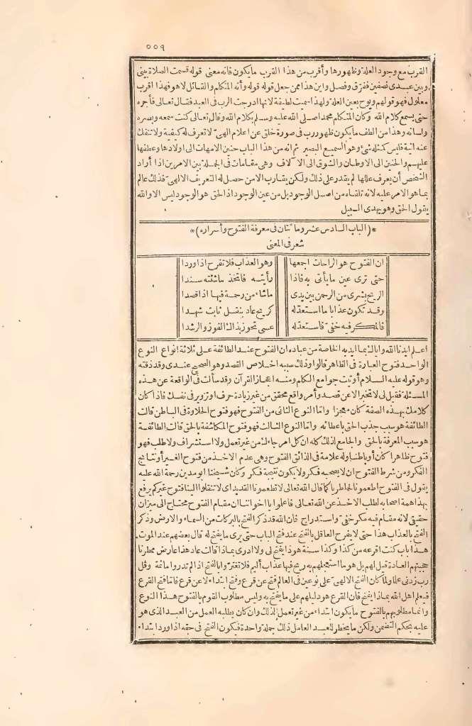 futmak.com - الصفحة 559 - من الجزء الثاني من طبعة بولاق الأولى